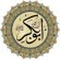 HAZRAT ABU BAKR SIDDIQE (R.Z)